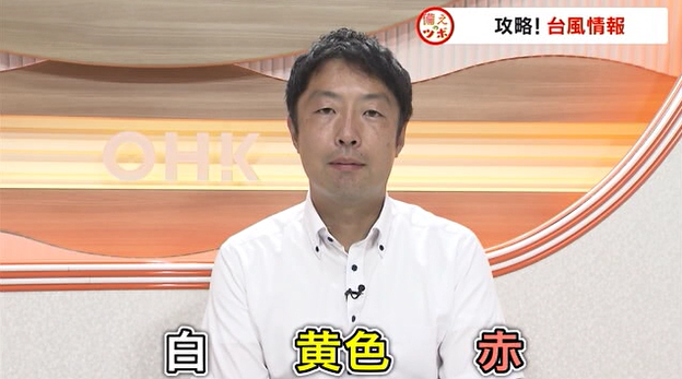 台風 5.png