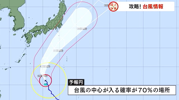 台風 6.png
