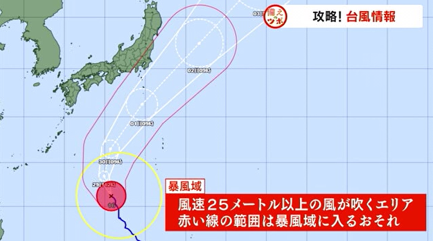 台風 8.png