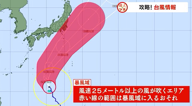 台風 9.png
