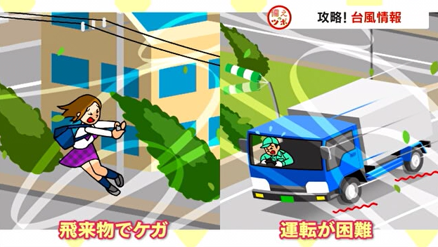台風 10.png