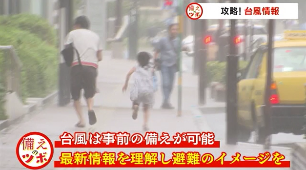 台風 11.png