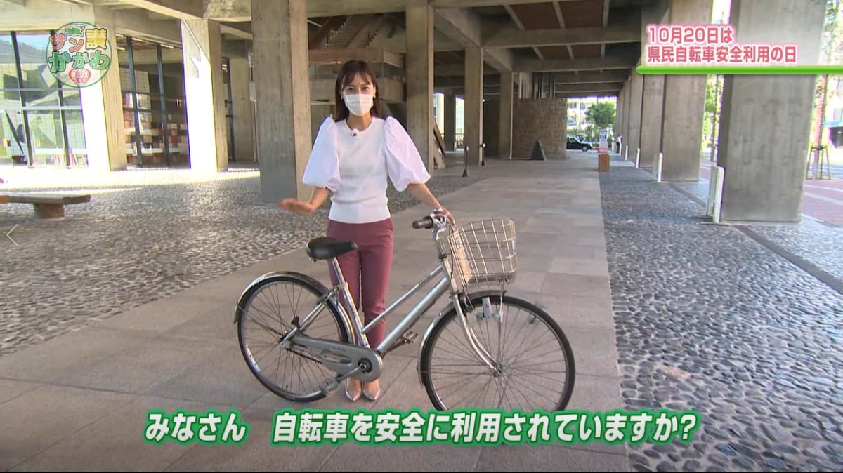 10月20日は「県民自転車安全利用の日」 サン讃かがわ2021年10月14日放送
