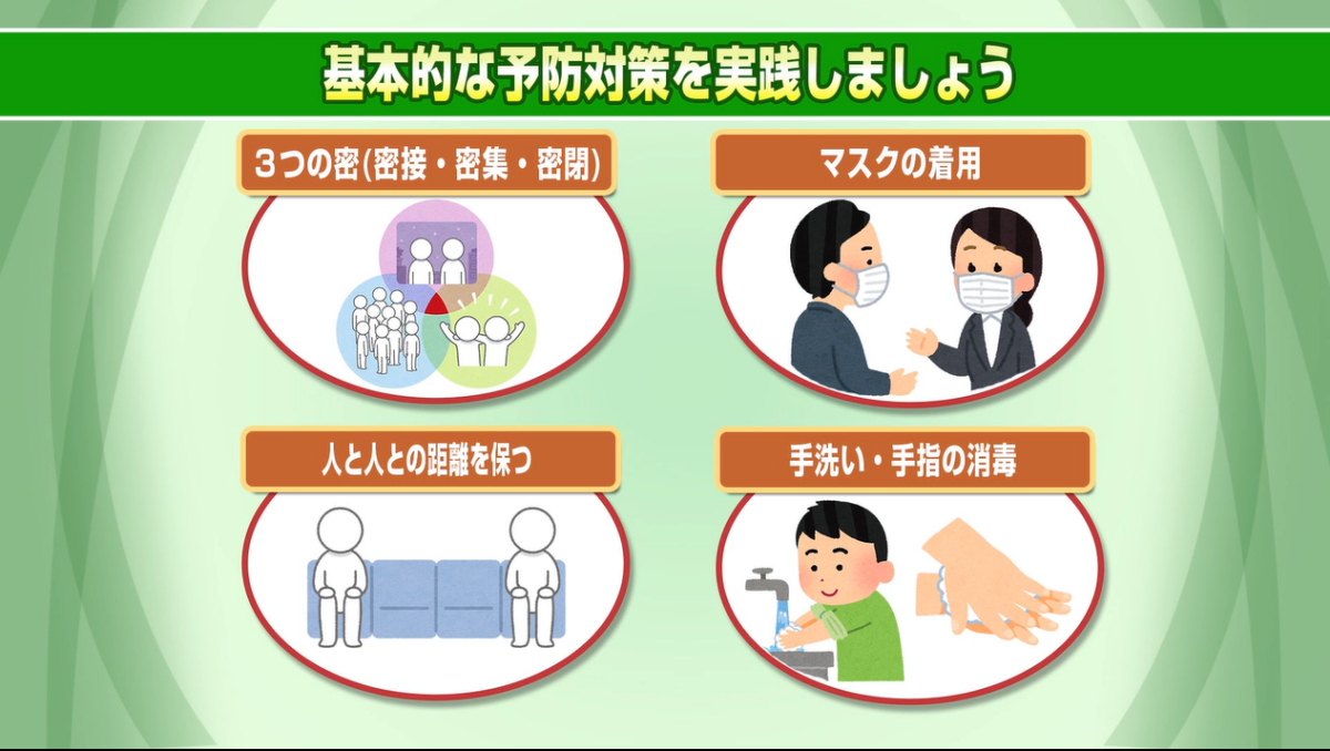 いま一度、気を引き締めて感染防止対策を徹底しましょう。 サン讃かがわ2021年10月14日放送