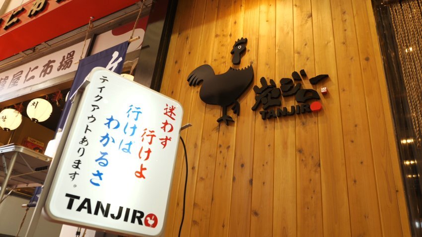 006炭ジロー 看板.jpg