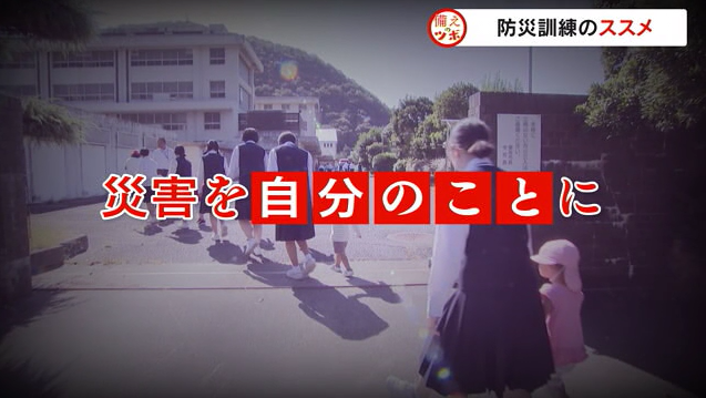 備えのツボ①.png