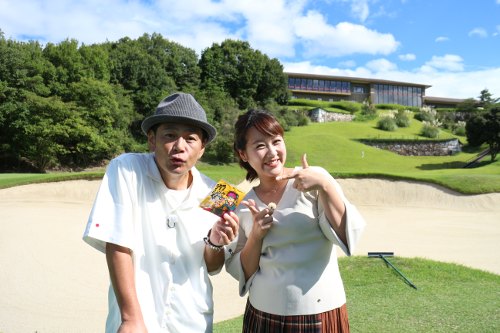ゴルフ大好き芸人！ココリコ遠藤章造さんと香川県まんのう町でお宝探し