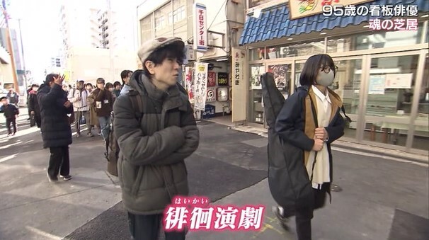 95歳おかじい03