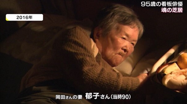 95歳おかじい07