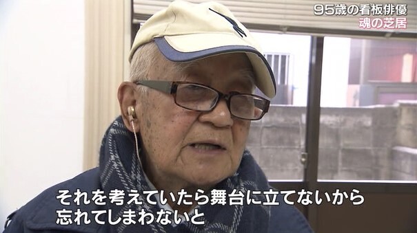95歳おかじい09