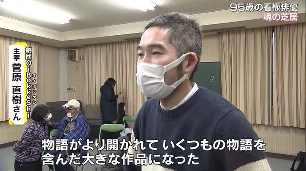 95歳おかじい10-2