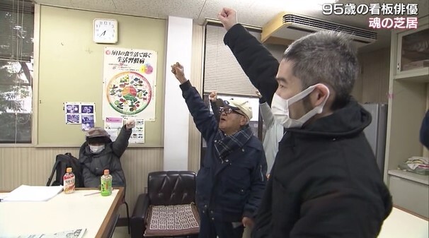 95歳おかじい16