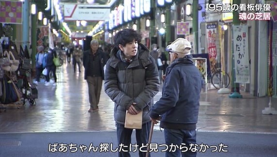 95歳おかじい20-2