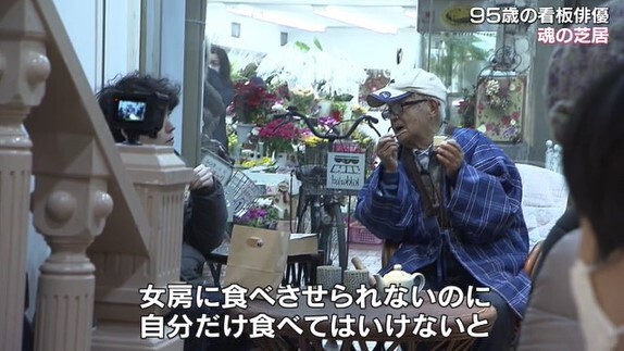 95歳おかじい24