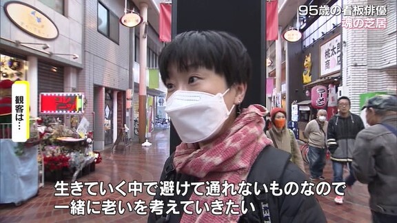 95歳おかじい26