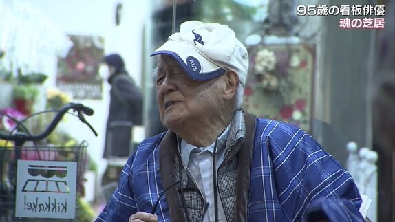 95歳おかじい24-2