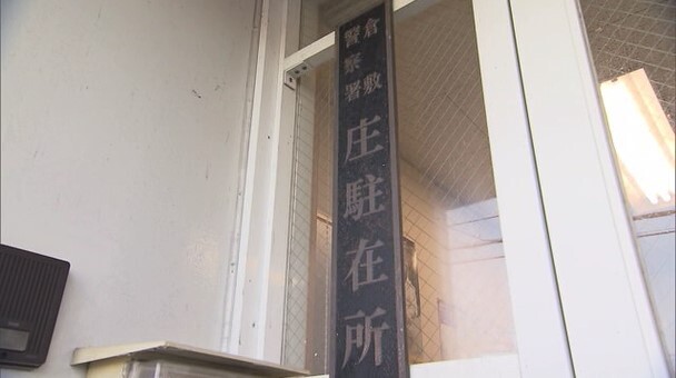 岡山県民の警察官02