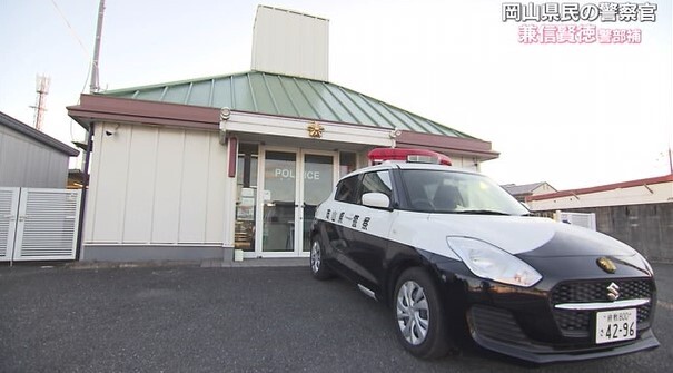岡山県民の警察官12