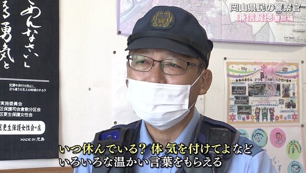 岡山県民の警察官13