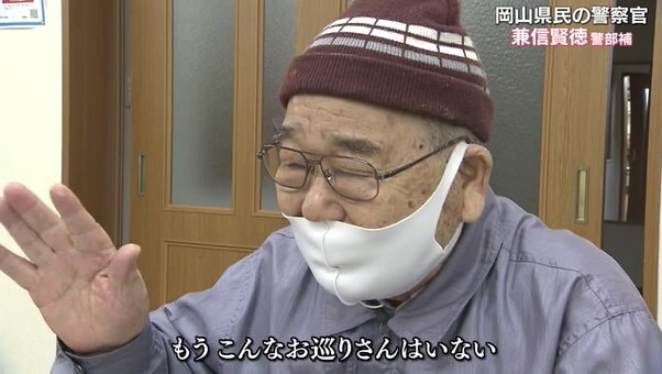 岡山県民の警察官18