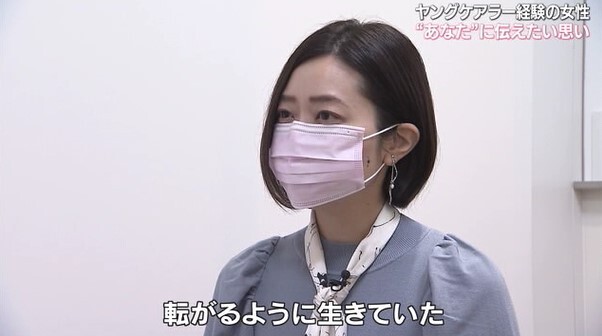 ヤングケアラー01