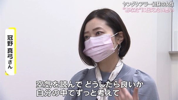 ヤングケアラー06