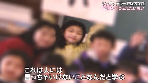 ヤングケアラー08