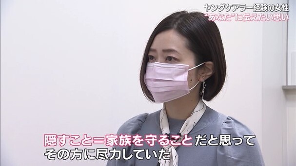 ヤングケアラー10