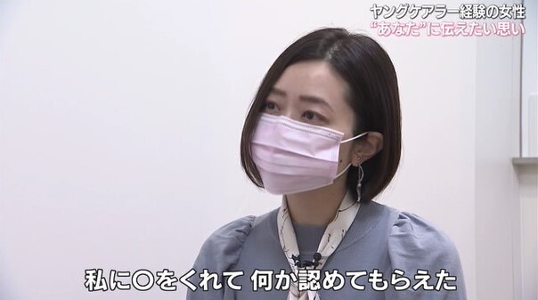 ヤングケアラー12