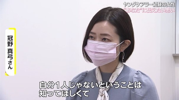 ヤングケアラー16