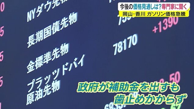 ガソリン高騰02