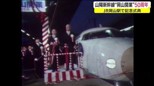 新幹線2