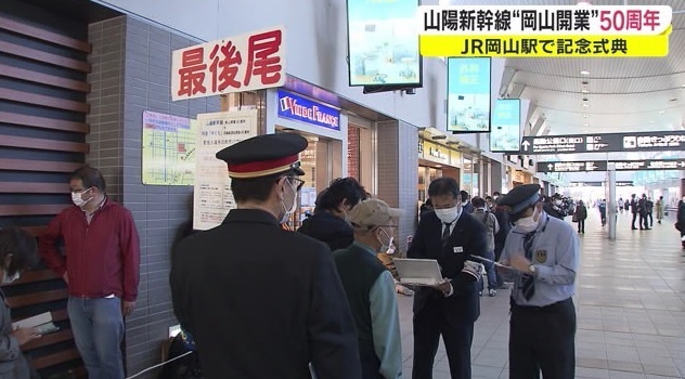 新幹線4