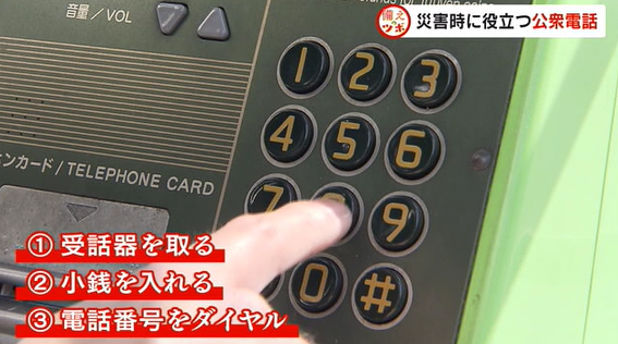 でんわ 8.png