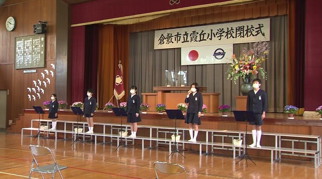閉校1