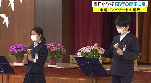 閉校7