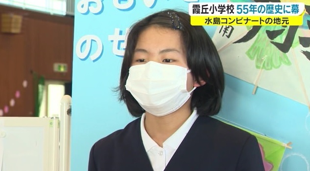 閉校9