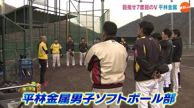 平林金属ソフト02