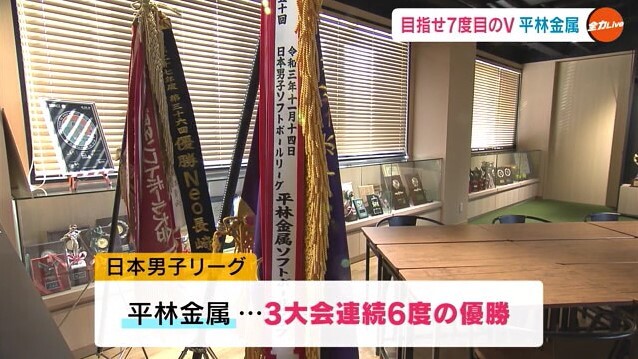 平林金属ソフト05