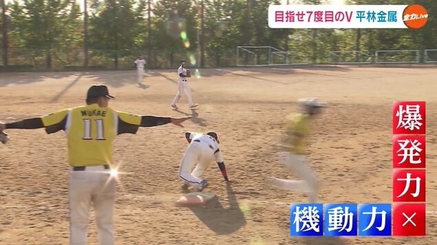 平林金属ソフト09