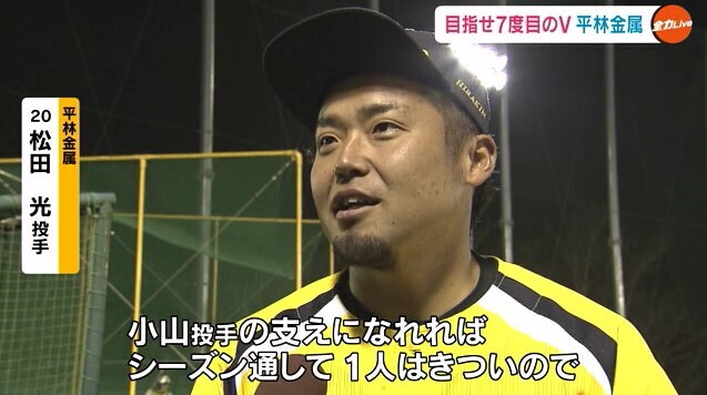 平林金属ソフト22