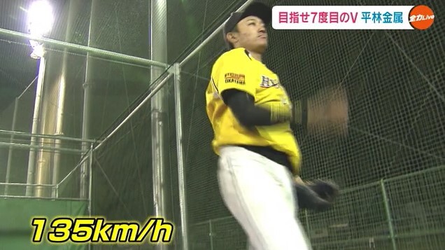 平林金属ソフト23