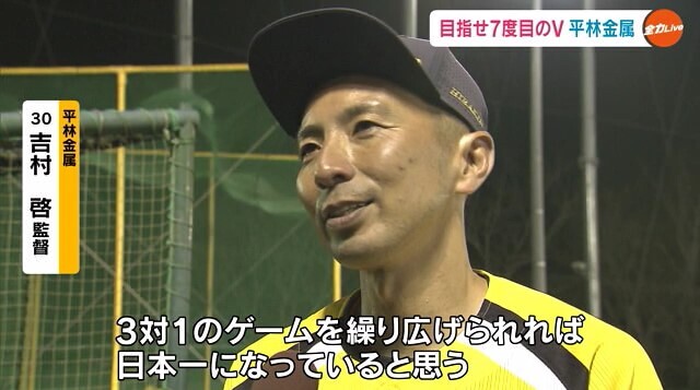 平林金属ソフト26