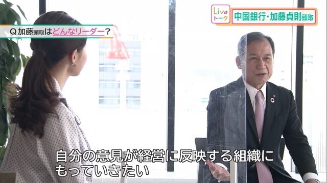 中銀 加藤頭取04