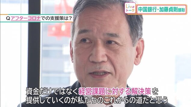 中銀 加藤頭取06