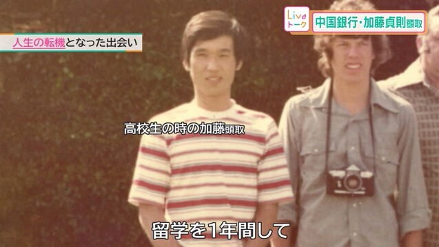 中銀 加藤頭取10