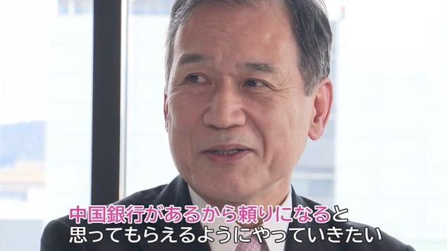 中銀 加藤頭取17