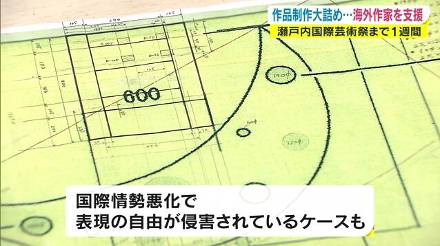 瀬戸芸まであと1週間06