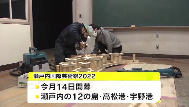 瀬戸芸まであと1週間09