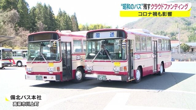 備北バス01
